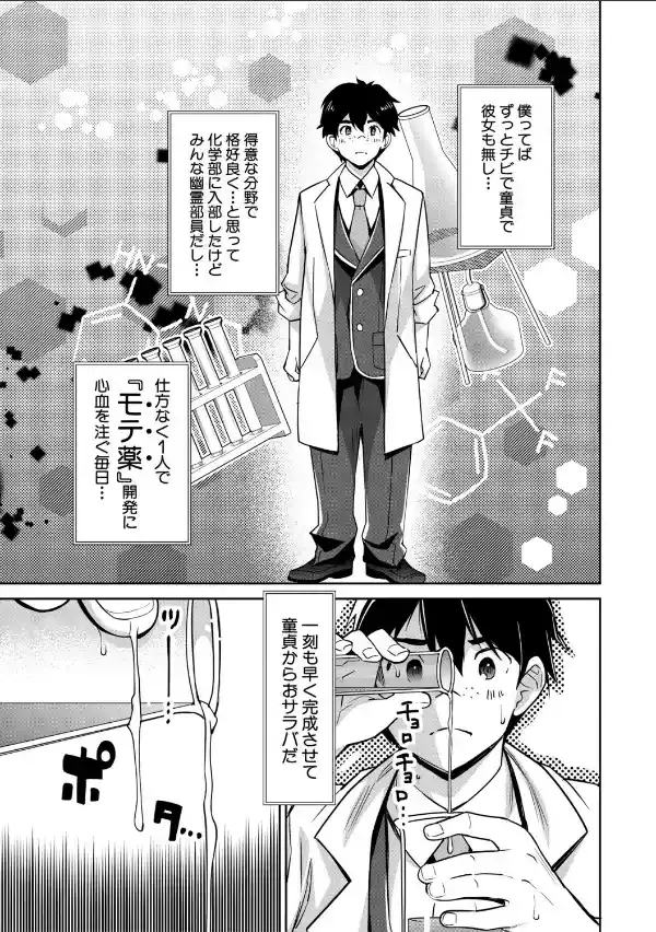 ギャルは逆レ●プをやめられないっ！【1話立ち読み付き】6