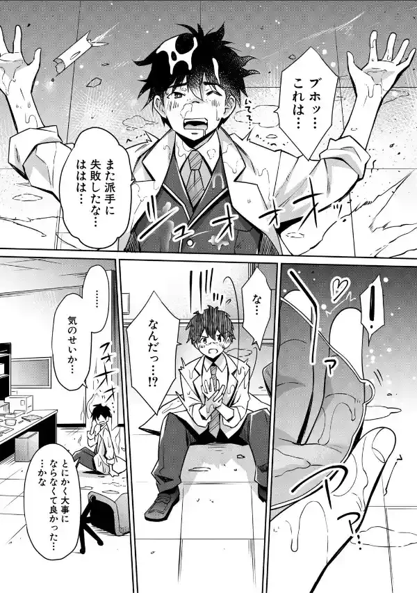 ギャルは逆レ●プをやめられないっ！【1話立ち読み付き】8