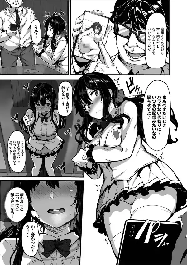 野々原柚花のヒミツのハイシン（単行本）【デジタル特装版】【FANZA限定版】12