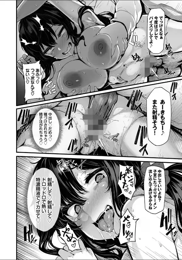 野々原柚花のヒミツのハイシン（単行本）【デジタル特装版】【FANZA限定版】27