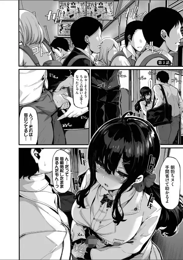 野々原柚花のヒミツのハイシン（単行本）【デジタル特装版】【FANZA限定版】32