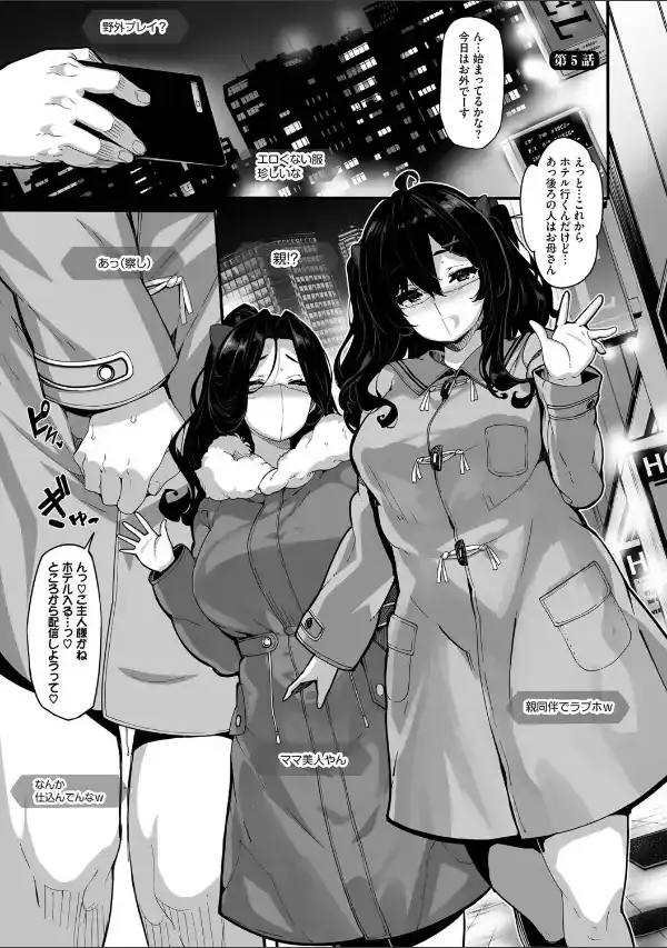 野々原柚花のヒミツのハイシン（単行本）【デジタル特装版】【FANZA限定版】34