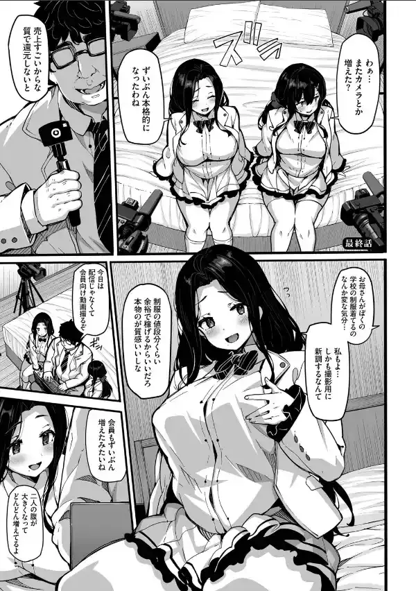 野々原柚花のヒミツのハイシン（単行本）【デジタル特装版】【FANZA限定版】35