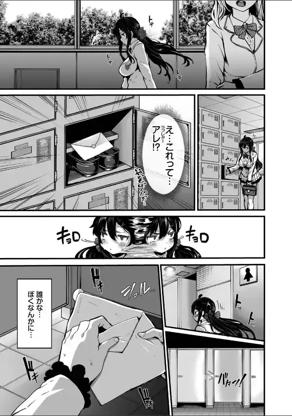 野々原柚花のヒミツのハイシン（単行本）【デジタル特装版】【FANZA限定版】8