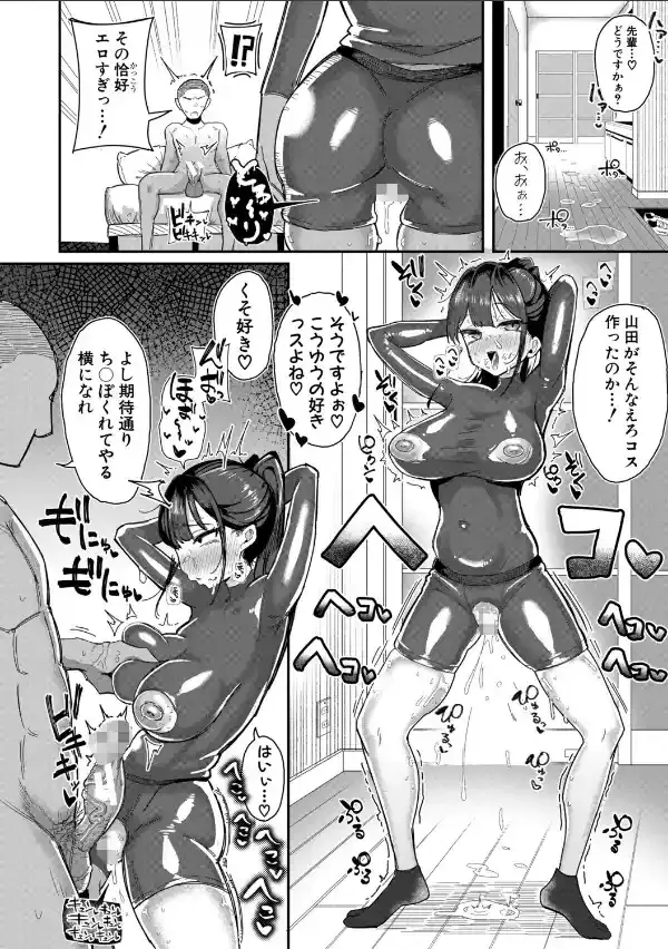 マネ×ハメ〜女子マネをハメ倒す中出し部活動〜【電子版特典付き】8