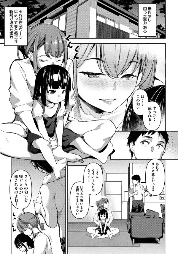 愛妻ネトラセ報告 〜世界一可愛い僕の嫁〜【電子版特典付き】1