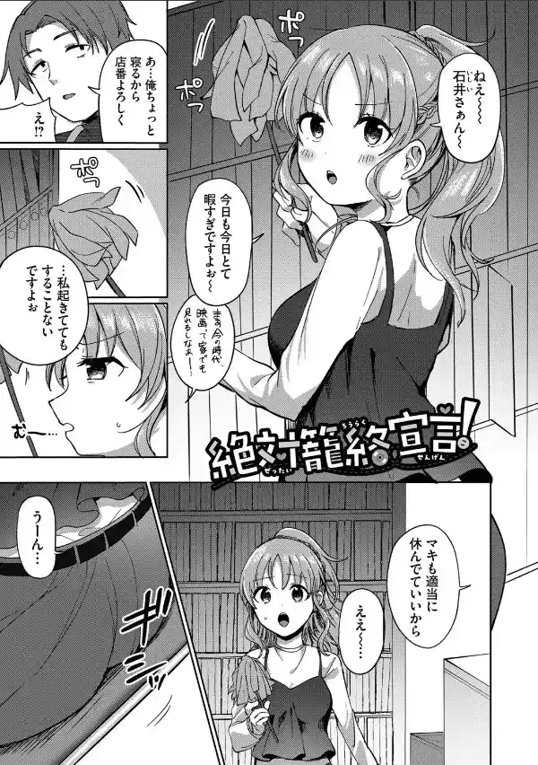 とろパコびより【デジタル特装版】【FANZA限定版】30