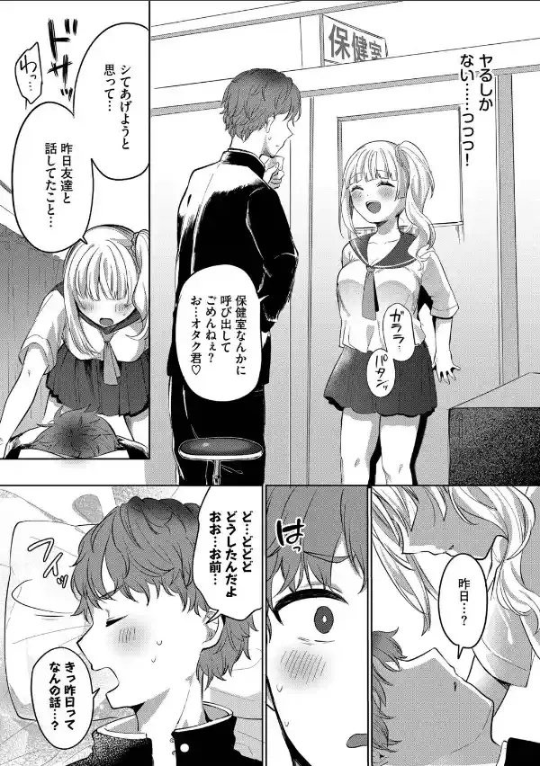 とろパコびより【デジタル特装版】【FANZA限定版】5