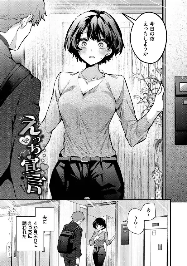 ワンナイト・エラー（単行本）【デジタル特装版】【FANZA限定版】27