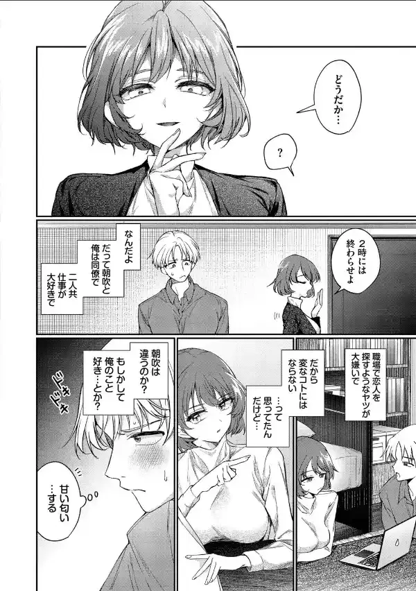 ワンナイト・エラー（単行本）【デジタル特装版】【FANZA限定版】5