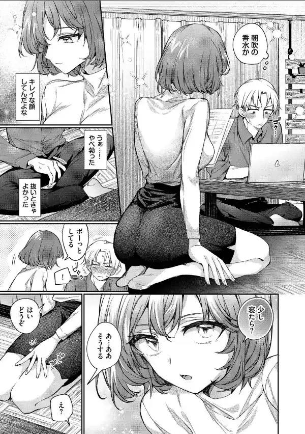 ワンナイト・エラー（単行本）【デジタル特装版】【FANZA限定版】6