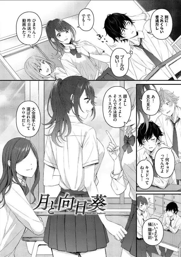 恋は微熱を孕んで【デジタル特装版】【FANZA限定版】36