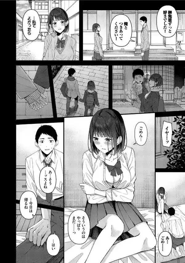 恋は微熱を孕んで【デジタル特装版】【FANZA限定版】9