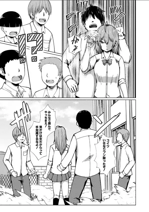 TSした俺たちが快楽堕ちするわけがないっ！【電子版特典付き】13