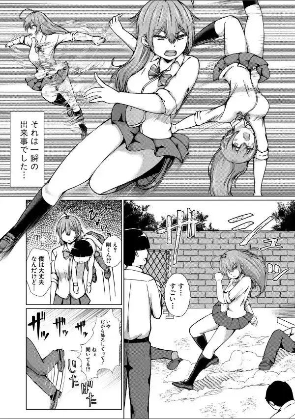 TSした俺たちが快楽堕ちするわけがないっ！【電子版特典付き】14