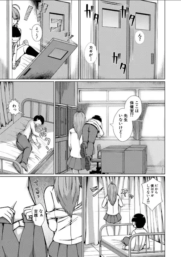 TSした俺たちが快楽堕ちするわけがないっ！【電子版特典付き】15