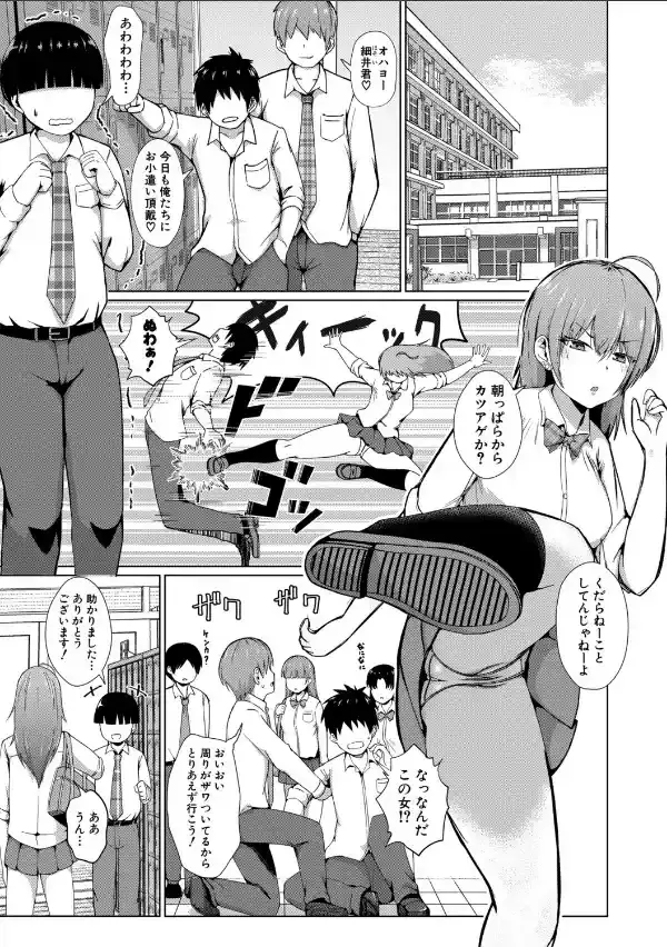 TSした俺たちが快楽堕ちするわけがないっ！【電子版特典付き】1