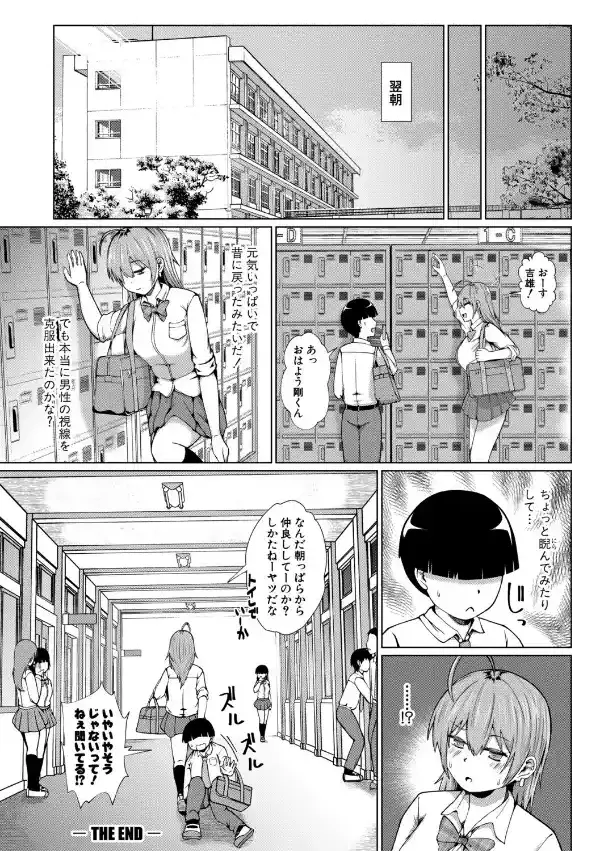 TSした俺たちが快楽堕ちするわけがないっ！【電子版特典付き】26