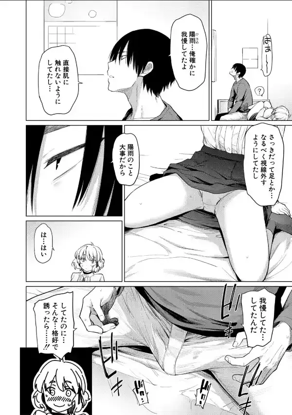 姉妹はみだらなお姫様【電子版特典付き】10