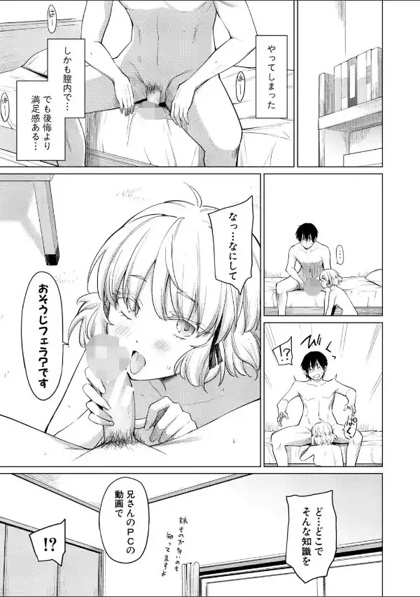 姉妹はみだらなお姫様【電子版特典付き】27