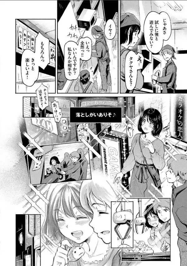 隠れビッチちゃんの日常【デジタル特装版】【FANZA限定版】3