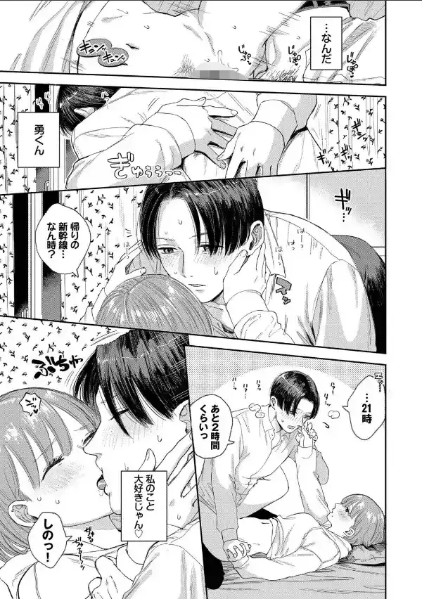 素直が一番きもちいい【デジタル特装版】【FANZA限定版】18