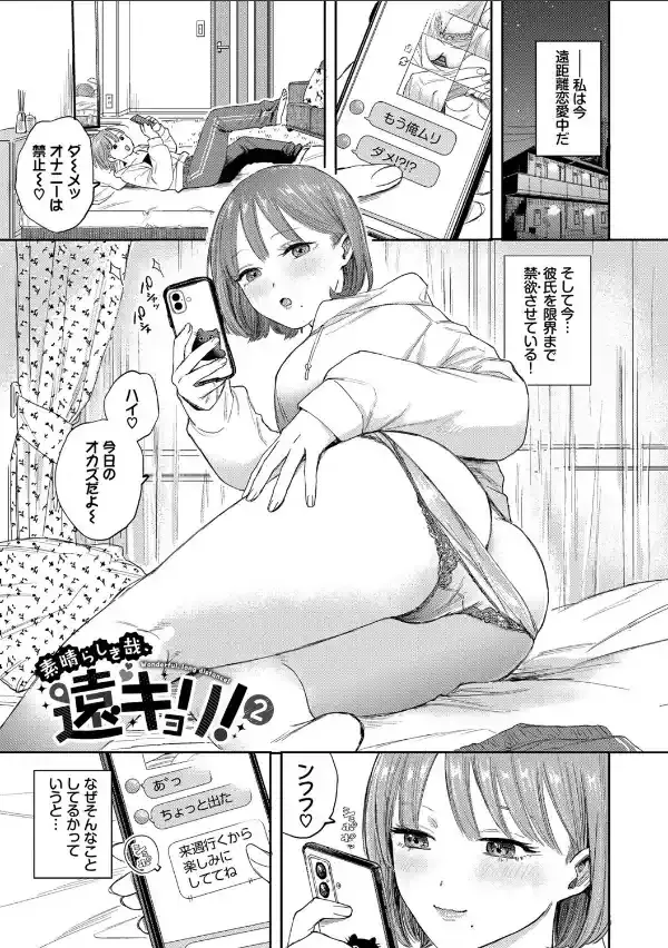 素直が一番きもちいい【デジタル特装版】【FANZA限定版】26