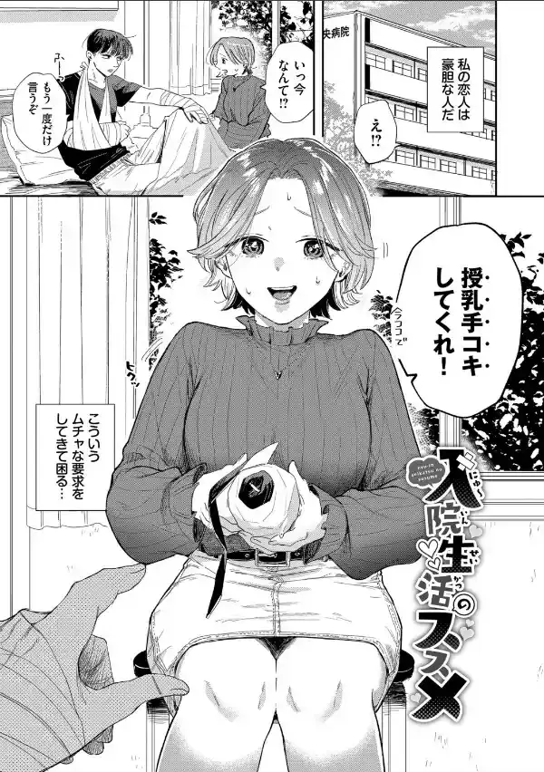 素直が一番きもちいい【デジタル特装版】【FANZA限定版】27