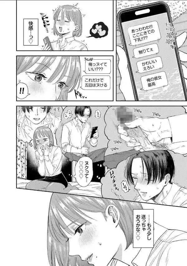 素直が一番きもちいい【デジタル特装版】【FANZA限定版】9