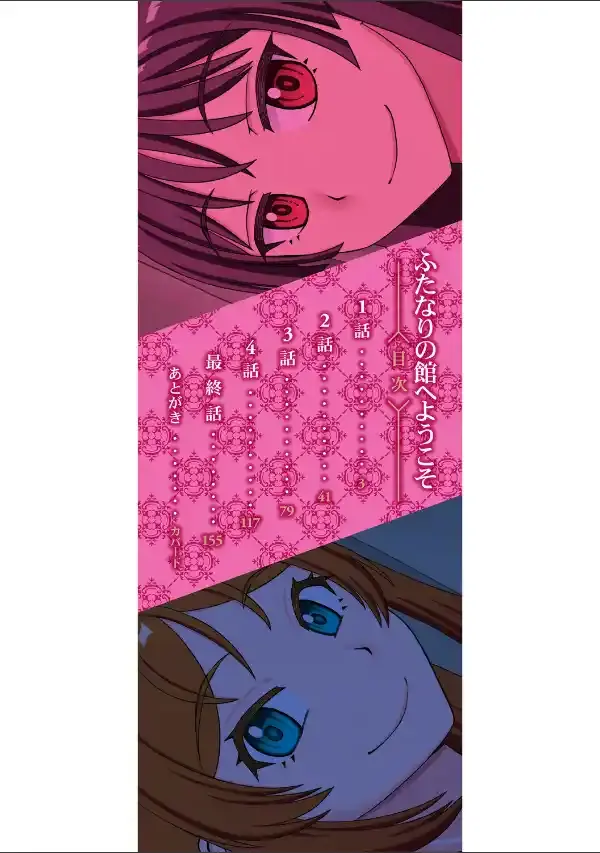 ふたなり娘とやれる店【1話立ち読み付き】1