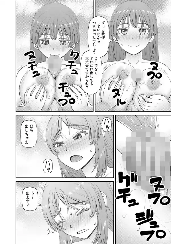 ふたなり娘とやれる店【1話立ち読み付き】21