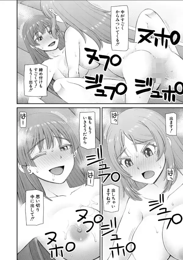 ふたなり娘とやれる店【1話立ち読み付き】27