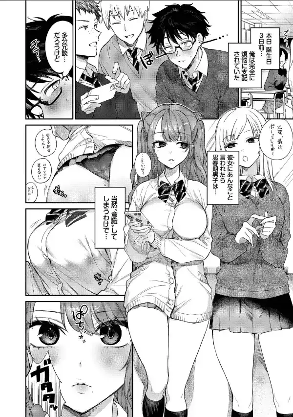 キミに火照る【デジタル特装版】【FANZA限定版】3