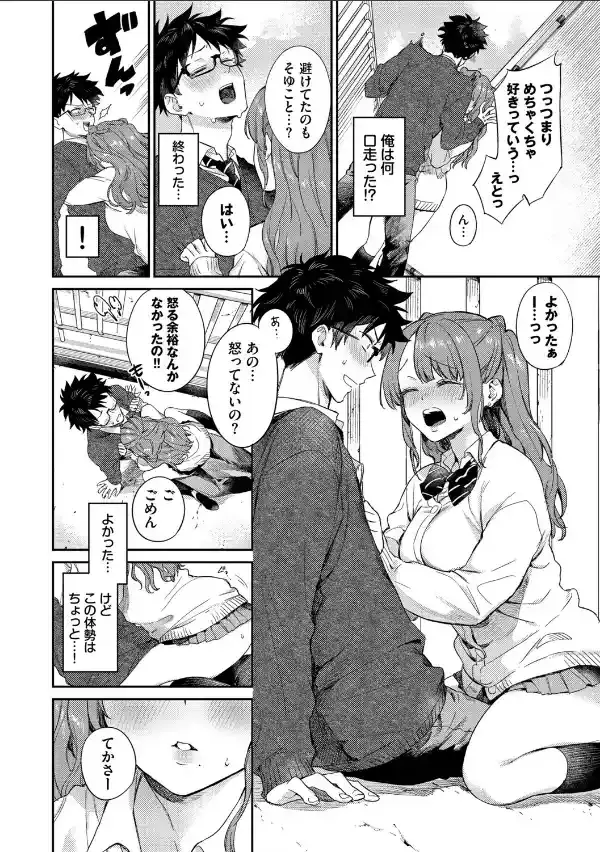 キミに火照る【デジタル特装版】【FANZA限定版】9