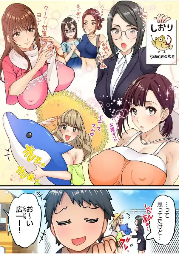 町内会のスケベなお姉さんたちが温泉旅行で俺のチ●ポに群がる話《電子単行本》3