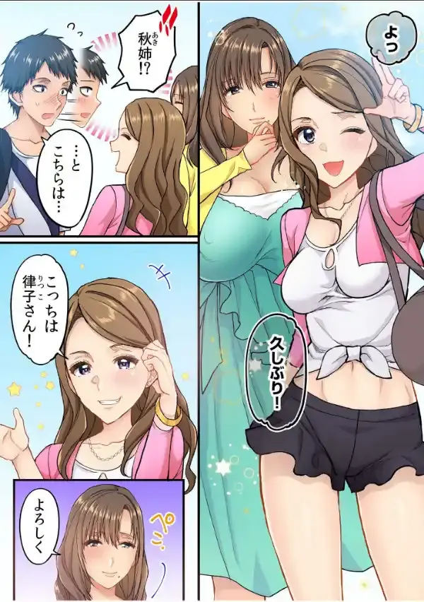 町内会のスケベなお姉さんたちが温泉旅行で俺のチ●ポに群がる話《電子単行本》4