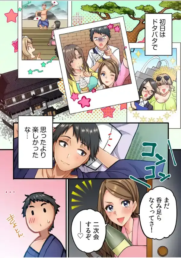 町内会のスケベなお姉さんたちが温泉旅行で俺のチ●ポに群がる話《電子単行本》6