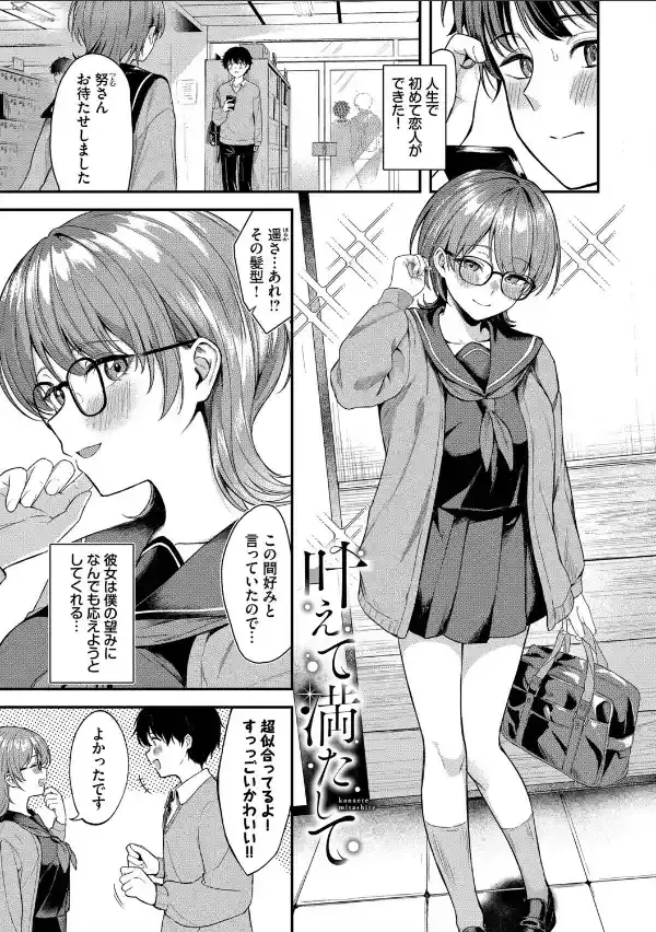 きみに堕ちる【デジタル特装版】【FANZA限定版】2