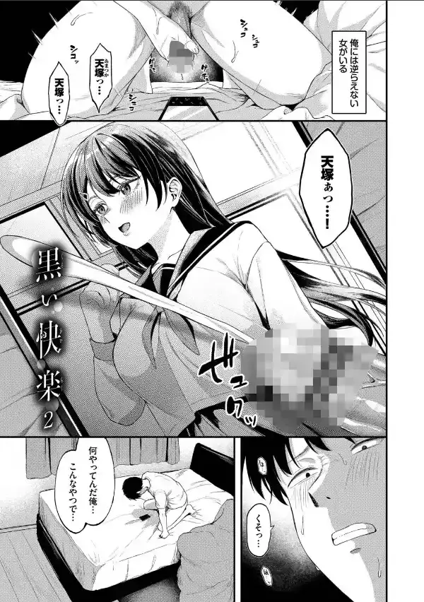 きみに堕ちる【デジタル特装版】【FANZA限定版】23