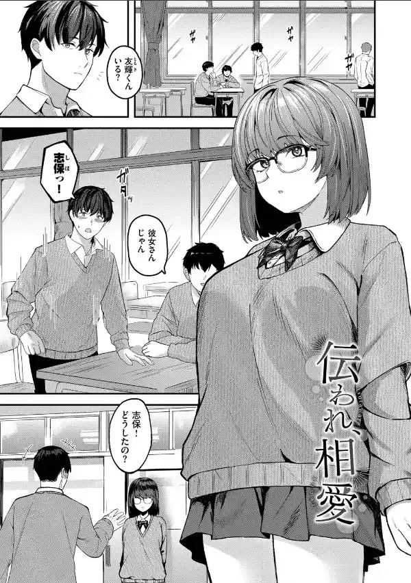 きみに堕ちる【デジタル特装版】【FANZA限定版】26