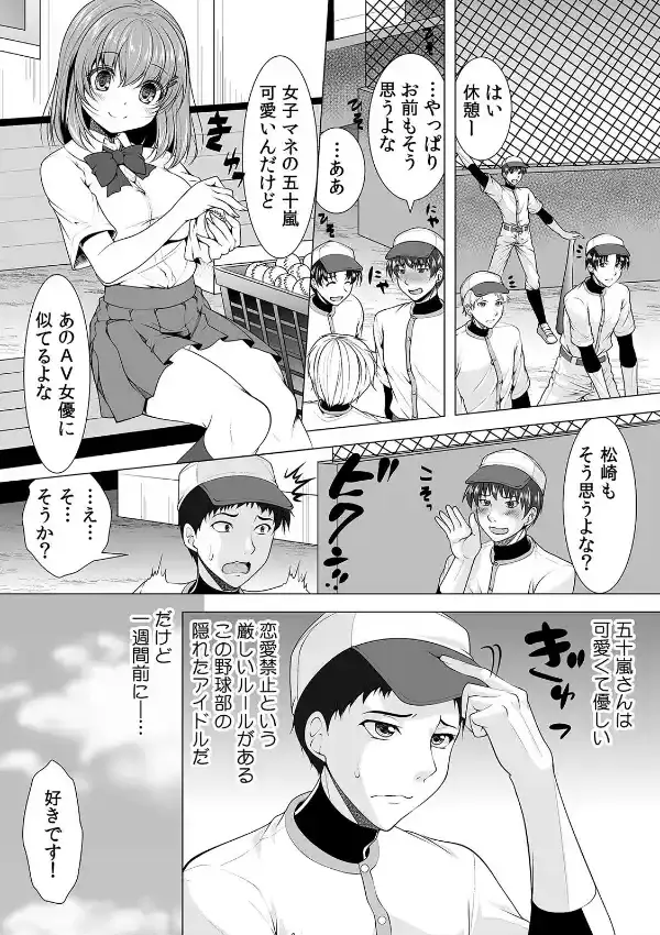 バレたら即退部！ロッカーで女子マネと密着エッチ （1）1
