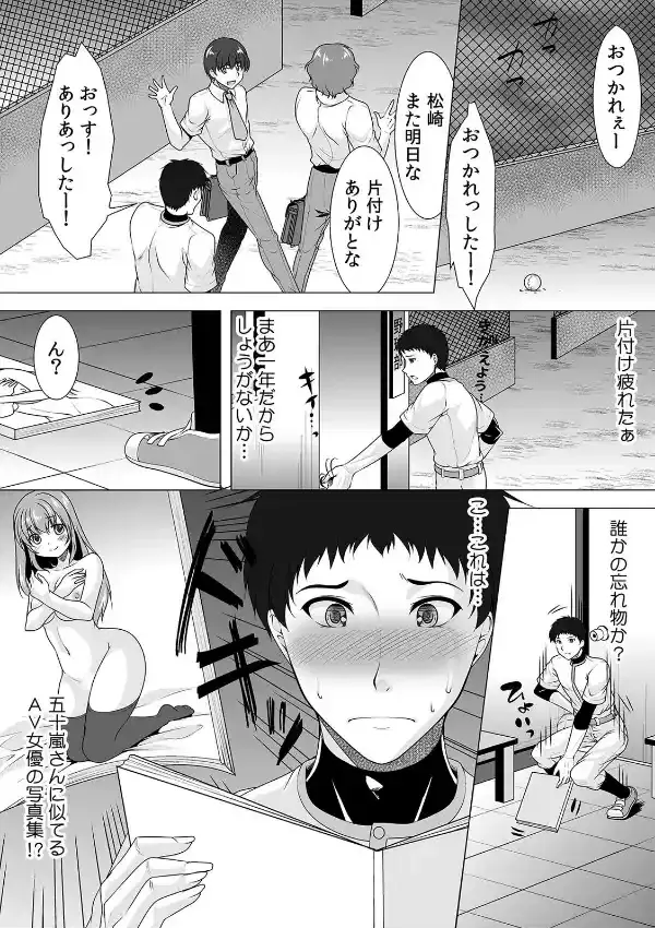 バレたら即退部！ロッカーで女子マネと密着エッチ （1）4