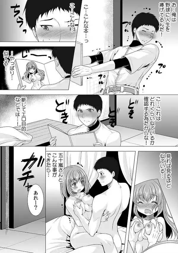 バレたら即退部！ロッカーで女子マネと密着エッチ （1）5