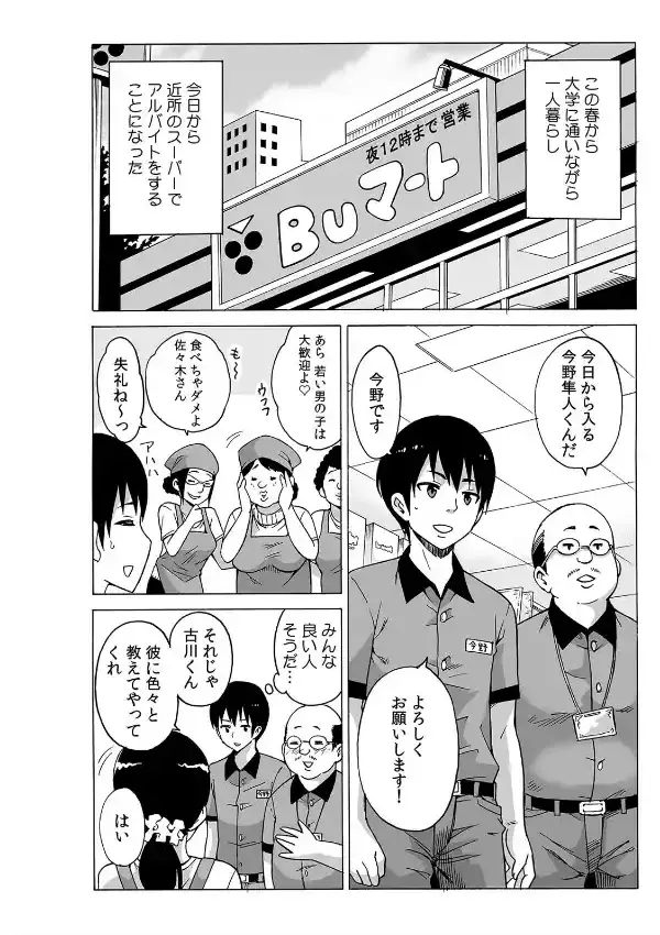 あなた、他の男に抱かれる私を許して〜二年ぶりに悶える未亡人〜 （1）1