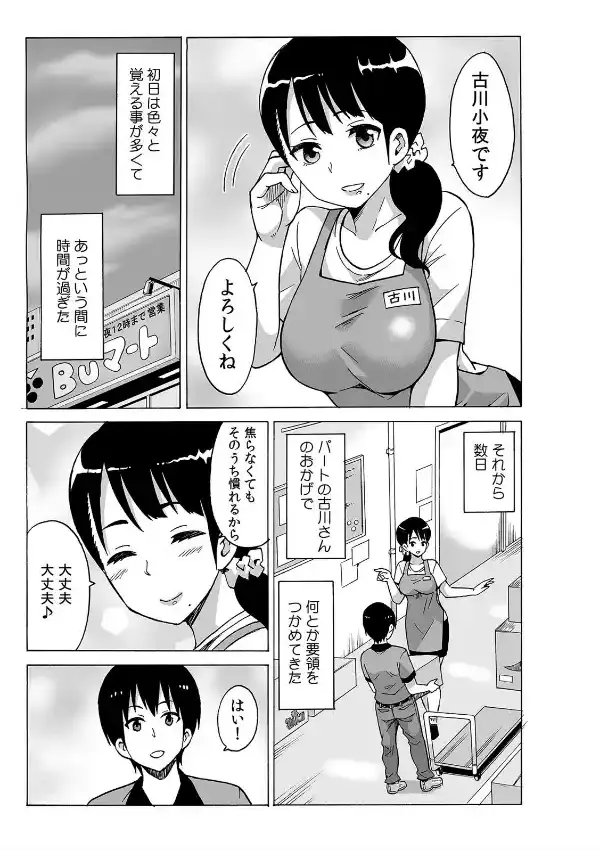 あなた、他の男に抱かれる私を許して〜二年ぶりに悶える未亡人〜 （1）2