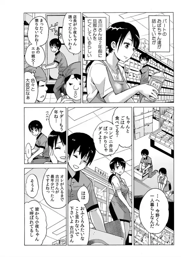 あなた、他の男に抱かれる私を許して〜二年ぶりに悶える未亡人〜 （1）3