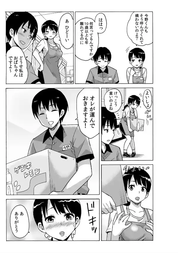 あなた、他の男に抱かれる私を許して〜二年ぶりに悶える未亡人〜 （1）4