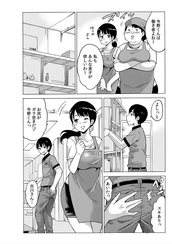 あなた、他の男に抱かれる私を許して〜二年ぶりに悶える未亡人〜 （1）5