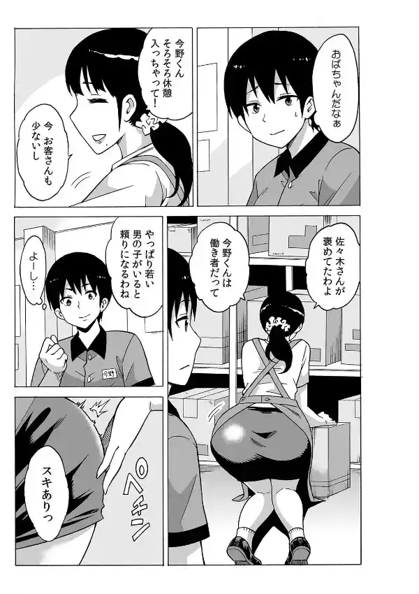 あなた、他の男に抱かれる私を許して〜二年ぶりに悶える未亡人〜 （1）6