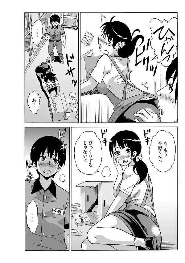 あなた、他の男に抱かれる私を許して〜二年ぶりに悶える未亡人〜 （1）7